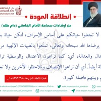 نصائح للمتزوجين حديثا (انطلاقة المودة)